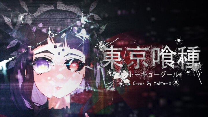 Unravel - Tokyo Ghoul (Opening) | Cover by Melita X