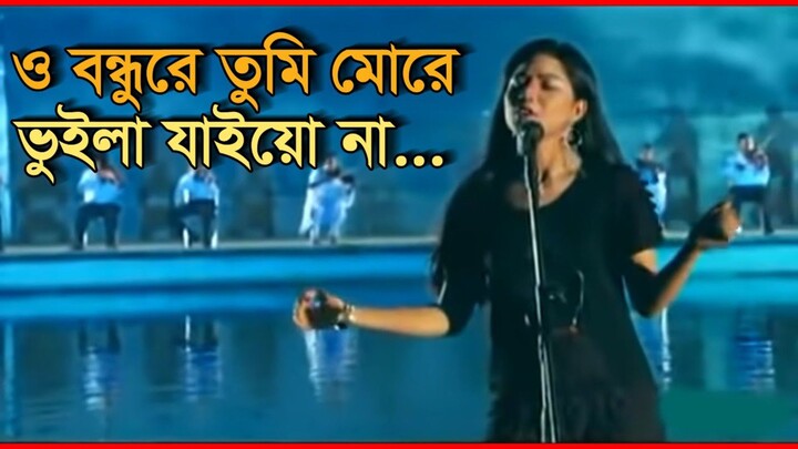 Bondure Mira Sinha HD 0h Bondure tumi more buila jaiona