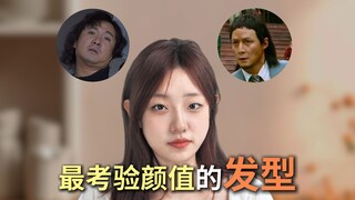 The most challenging hairstyle - mullet