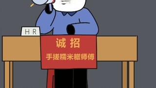 就业现状！
