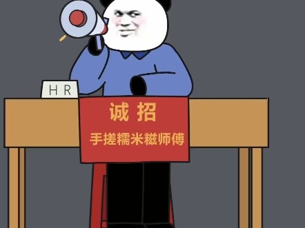就业现状！