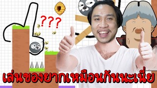 save หมา = สมองหมาปัญญานีโออาร์มสตรอง (เกมเกรียนพังสมอง)