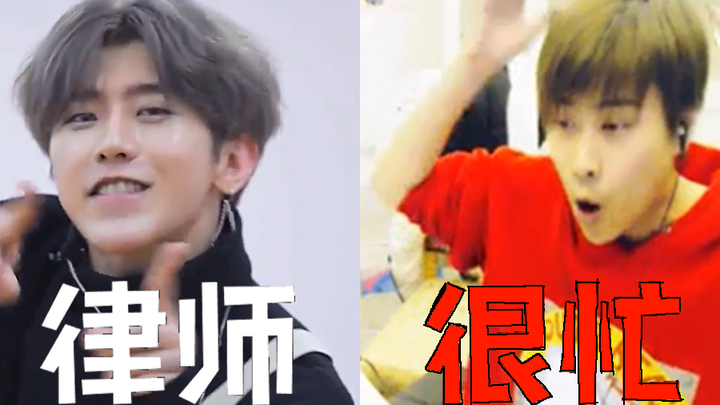 [Cai Xukun x Lu Benwei] The lawyer is very busy.