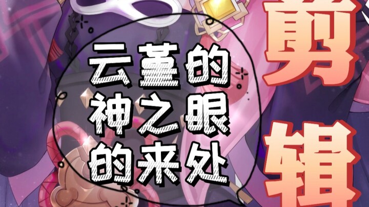 (Genshin Impact) The Archon: I’m not into white-haired characters…!