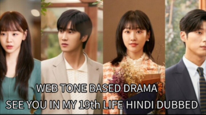 SEE YOU IN MY 19th LIFE EPISODE 5 HINDI DUBBED WEB TONE BASED DRAMA