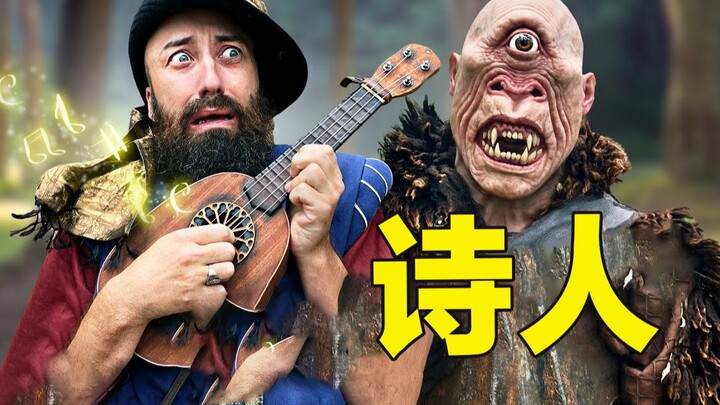 ในเกม อาชีพนักกวีทำอะไรตลอดทั้งการต่อสู้?