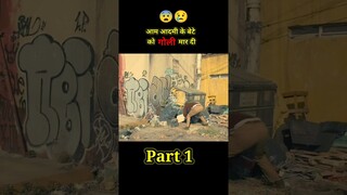 आम आदमी के बेटे को मार दी गोली ||movie explained in Hindi |short thriller story #shorts