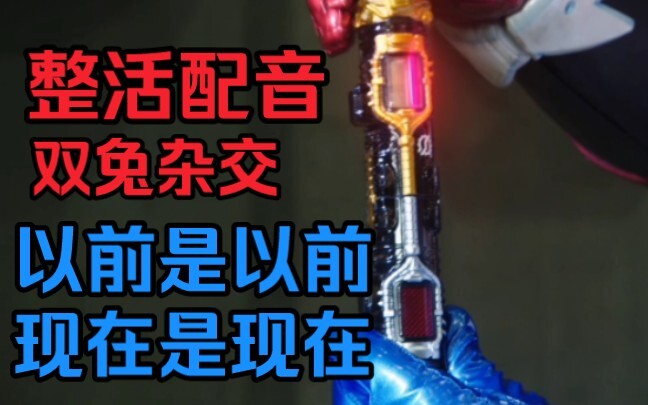 【整活配音】全都给你灌满