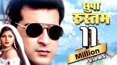 Romantic Thriller Film Of Sanjay Kapoor Chuppa Rustam