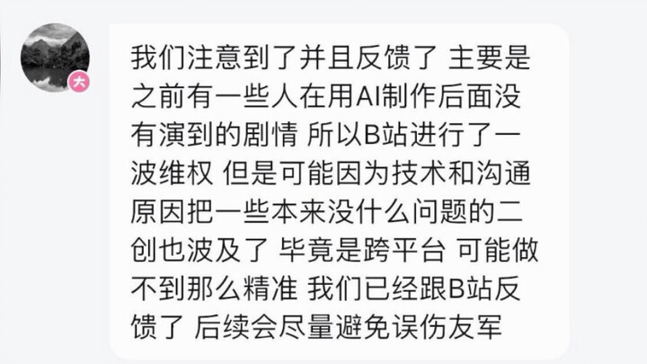【นิทานการบำเพ็ญเพียรของสามัญชน】หวังเต้าตอบกลับกรณีการรีเมคด้วย AI ครั้งนี้ส่งผลกระทบไปยังฝ่ายเดียวกั