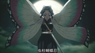 冷知识：蝴蝶忍没有香奈惠的天赋，没有香奈乎厉害的眼睛，也没有蜜璃有普通人肌肉密度8倍的力气，完完全全女儿身她靠自己的智慧赢了敌人《鬼灭之刃》