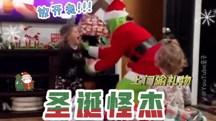 🎄عيد ميلاد سعيد للأطفال🎄هذا بالتأكيد عيد ميلاد لا يُنسى للأطفال😂