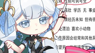 【鸣潮】这个男人能嫁吗？