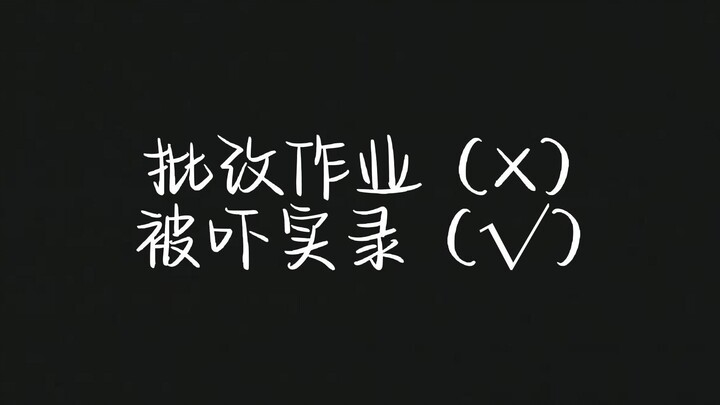 [Fangshan Chef] Shocking!! A teacher was so scared while grading student homework in the early hours