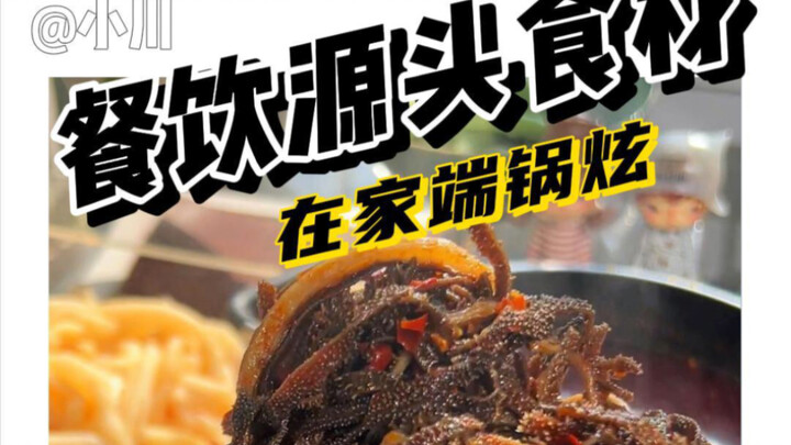 This is a video blocking the hotpot restaurant owner.