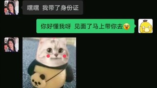 《Cô ấy rất hiểu tôi》