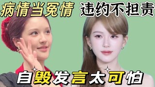 赵露思解约风波，微博“升堂”，责任甩锅，闹成这样谁的错？