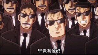 中间管理录利根川
