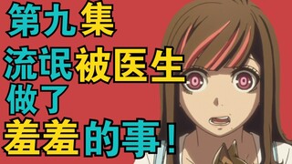 【全员恶玉】大事件!流氓被医生做了羞羞的事!?