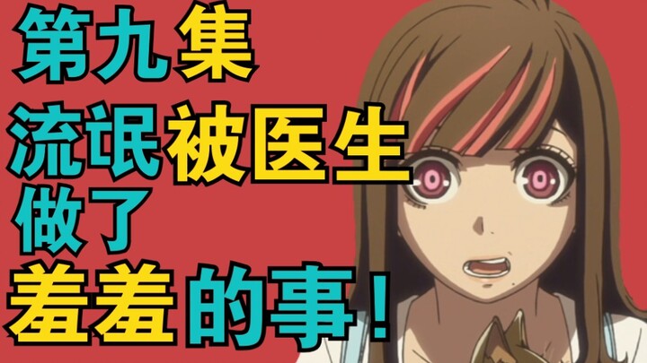 【全员恶玉】大事件!流氓被医生做了羞羞的事!?