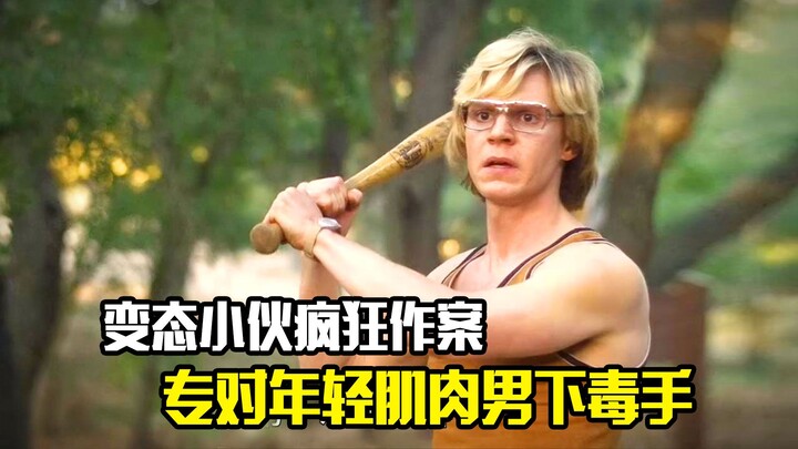 A deranged young man commits crimes relentlessly, specifically targeting young, muscular men—crime f