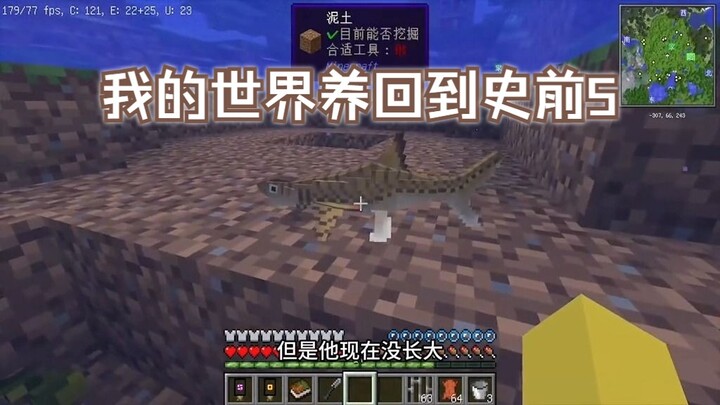 Minecraft nuôi dưỡng trở về thời tiền sử 5
