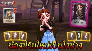 เทียร์ไหน S - C สาวน้อยปรับใหม่เป็นไงบ้าง Little Girl