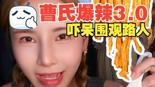 رقبة البط الحارة من كاو | شيآن