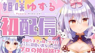 [First broadcast] NoriPro newcomer Himesaki Yuzu debut live [mature meat]
