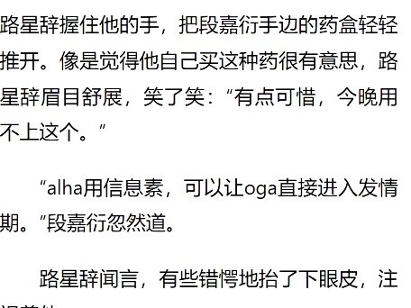 我喜欢你的信息素 终生标记 车