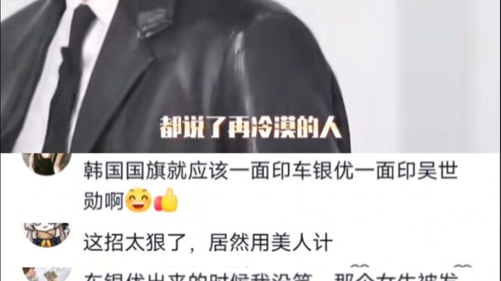 No matter how cold a woman is, she can't help but laugh when she sees Cha Eunwoo's face