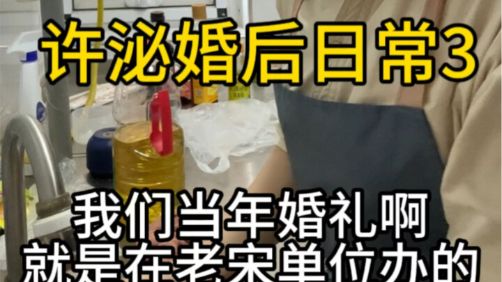 We didn’t have the wedding at a hotel, but thankfully he spoils me so much—what do you think, fellow