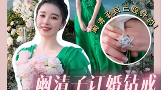 【Kan Qingzi's Engagement Ring Revealed】Kan Qingzi's netizen Long Zijia shares a vlog of meeting Kan 
