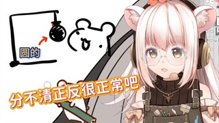 【鼠糖】麦克风是圆的，所以我分不清正反面也很正常！！！