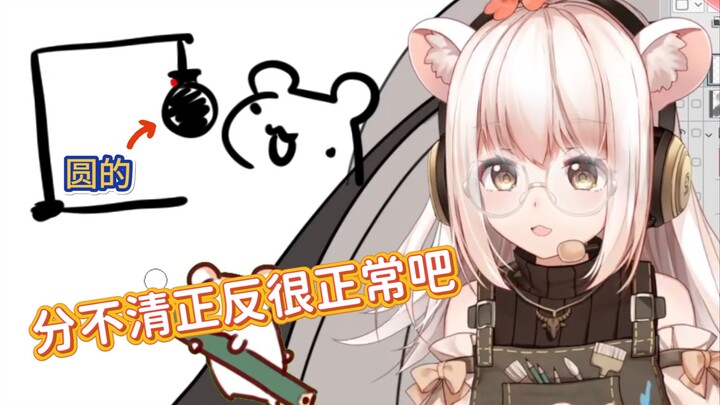 【鼠糖】麦克风是圆的，所以我分不清正反面也很正常！！！