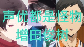 [Aktor suara semuanya monster] Seri suara Toshiki Masuda