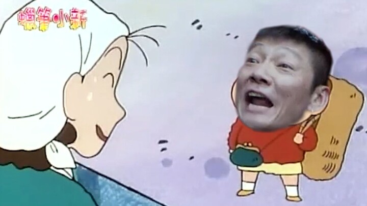 ⚡蜡 笔 小 发⚡