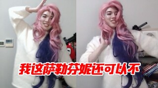 PYL女装COS萨勒芬妮跳女团舞：我顶不住了 妈的还要漏肩膀 要加钱的呀！