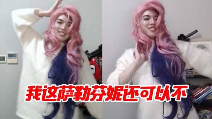 PYL ชุดผู้หญิง COS ซาเลฟนี่ เต้นระบำเกิร์ลกรุ๊ป: ฉันทนไม่ไหวแล้ว แม่งเอ๊ย ไหล่ก็จะลอดออกมาอีก ต้องจ่