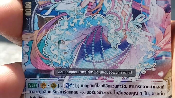 เพิร์ล ซิสเตอร์ เพอล่า