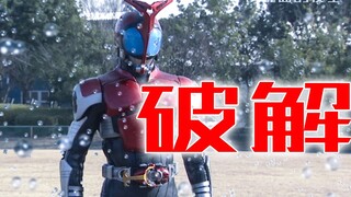 Finally cracked! Uncover the mystery of Kabuto's peak in the rain, the ultra-high realm of visual de