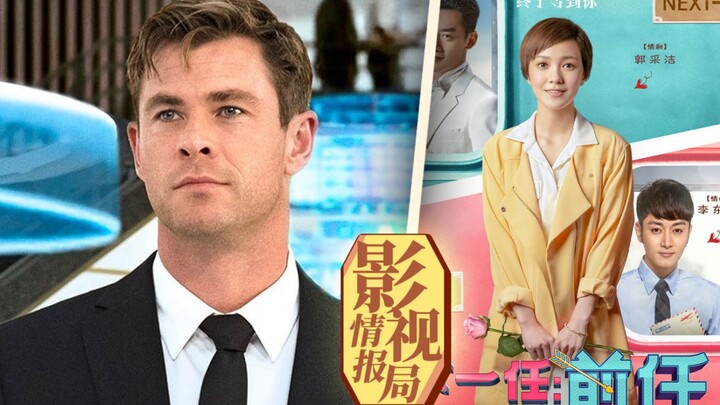 [Movie Intelligence Bureau 12] "Thor" transforms into Men in Black and wields the "Thor Hammer" agai