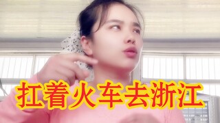 很久没见你肯定想我了！昨天去找你，奶奶说“你扛着火车去浙江了”