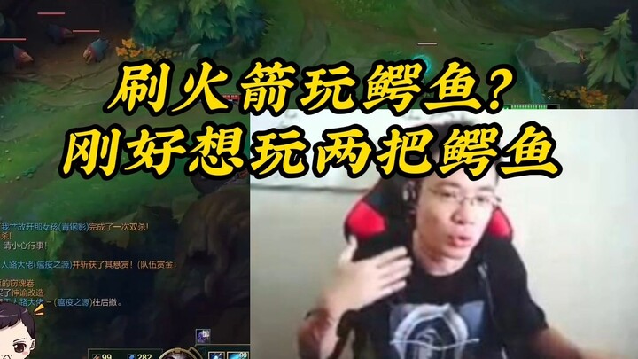 I’m not playing Crocodile just to shower it with gifts; I just happened to feel like taking two game