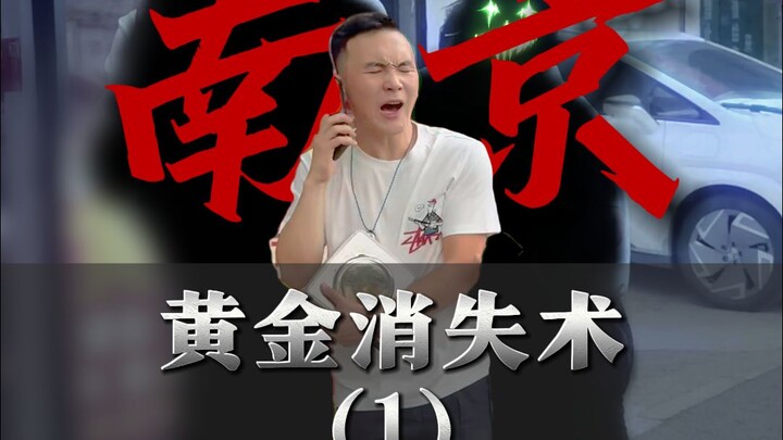 ทองคำ 89 กรัม ขาดไป 30 กรัม กล้าหาญเหลือเกิน!