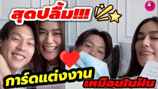 สุดปลื้ม! "หมาก ปริญ-คิมเบอร์ลี่"เผยการ์ดแต่งงาน เหมือนในฝัน #หมากคิม