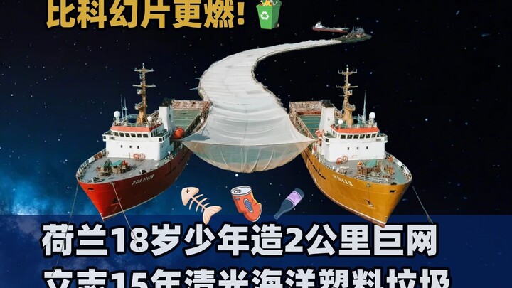 Bertekad membersihkan sampah plastik laut selama 15 tahun!