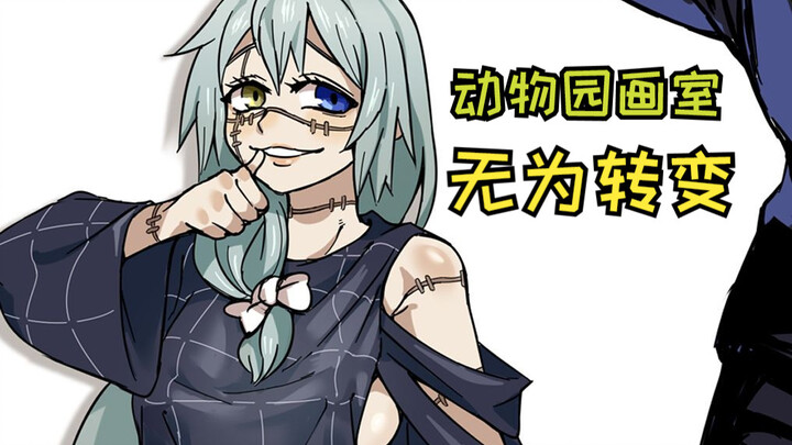 ♿Đây là người thật, đây là siêu nhân Itadori! 🛏️[Xưởng vẽ Sở thú]