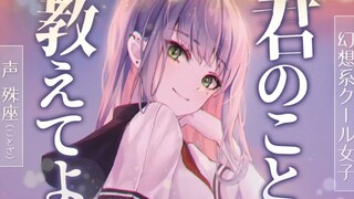 [Subtitel/audio bahasa Mandarin] Gadis fantasi teman sebangkuku [Kursi khusus/untuk pria]