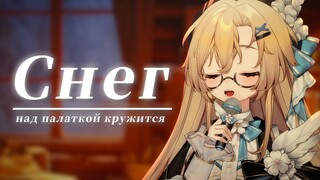 俄语翻唱 | 忧郁中的浪漫❄苏联情歌《雪Снег》低声吟唱